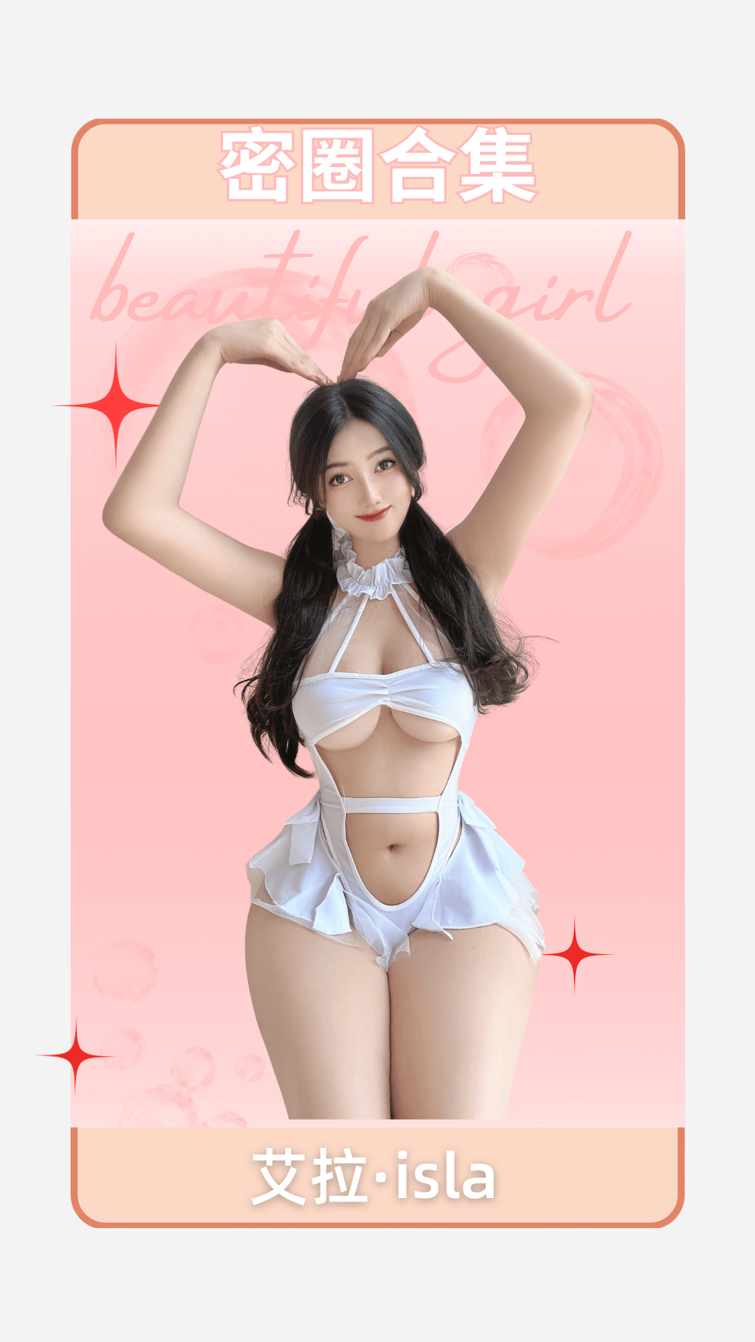 艾拉·isla – 微密圈系列合集作品&视频